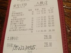 账单-祖母的魔法厨房(陆家嘴店)