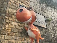 -自贡恐龙博物馆