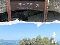 -恩施大峡谷
