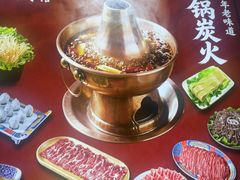 -惠丰涮肉馆|炭火铜锅·手工水饺(德宝新园店)