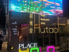 -HALO广场(梨园路店)