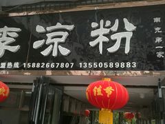 -北湖公园