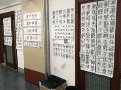 -秦汉胡同书法古筝围棋国画书院(宝地分馆)
