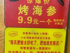 -陈氏肥蛤(小纬六路总店)