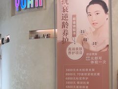 -源·健康调理中心