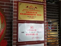 -袍哥码头老火锅(横岗分店)