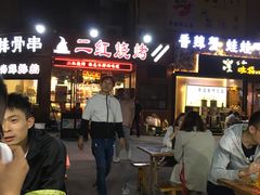 -二红烧烤排骨串(麦岛店)