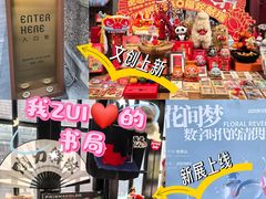 -思南书局(复兴中路店)