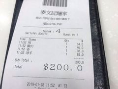 -麦文记面家(佐敦店)