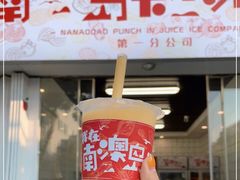 -南澳岛打卡果汁冰公司