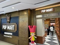 -泡泡玛特POPMART(壹号店)