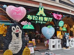 -布拉格餐厅· 中欧捷克菜(全国首店)