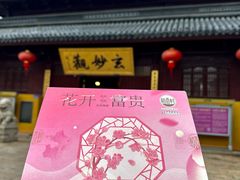 -稻香村(观前街店)