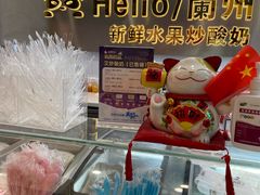 -CHAO'S艾炒酸奶·冰糖葫芦(兰州中心店)
