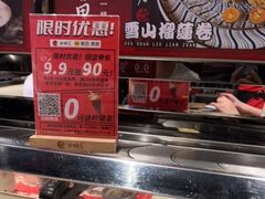 -古田居·特色寿司料理(骏欣中心店)