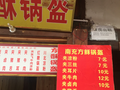 菜单-刘氏方酥锅盔(古城总店)