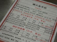 -碳火鱼羊坊(重庆总店)