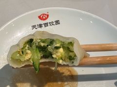 -百饺园(平山道店)