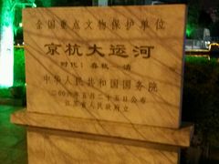 android_upload_pic-扬州古运河