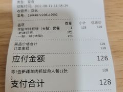 -零·壹新疆羊肉抓饭