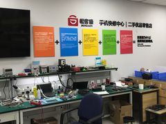 -极客修手机维修·电脑维修·家电维修清洗(珠江路店)