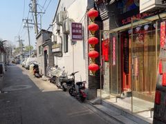 -北三条胡同打卤面馆(雍和宫店)