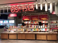 -当当书店(南百·MMGO店)