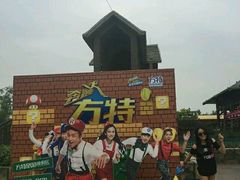 -济南方特东方神画