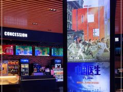 -SFC上影百联影城(川沙IMAX店)