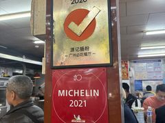 -源记肠粉(华贵路店)