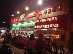 -超市发超市(学院路店)