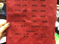 菜单-老外婆(薛家南路店)