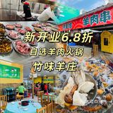 很赞的羊肉火锅😻