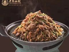 -老家水饺濮阳菜(巴黎街店)
