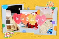 -Eureka优瑞卡儿童主题乐园(合生汇购物中心店)