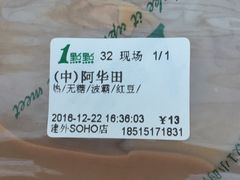 -1点点(银座和谐广场店)