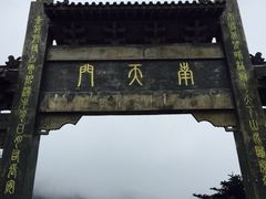 -牛背梁国家森林公园