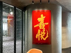 -喜悦烤鸭·新京菜(王府井店)