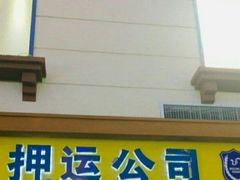 -成都星期8小镇(江宁南路店)
