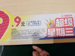-小杨生煎(周浦万达店)