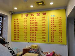 -项记面馆(明瓦廊店)
