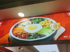 -饭铁铁拌饭(南京首店)