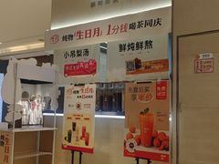 -炖物24章·顺时轻养茶(黄龙店)