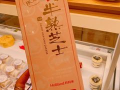 -好利来(木渎店)