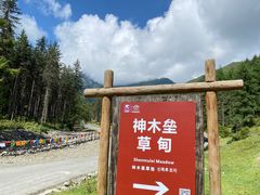 -硗碛藏寨·神木垒景区