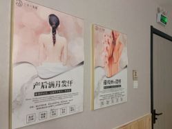 -三十一天爱产后恢复(龙府花园店)