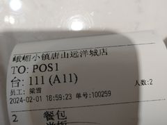 -峨嵋小镇(远洋城店)