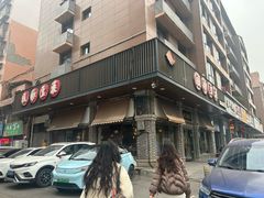 -凤源豆花(高坪店)