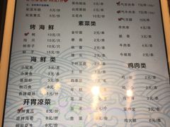 菜单-云晓光头烧烤吧(新大陆广场店)