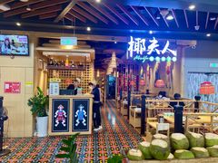 -椰夫人·养生椰子鸡(金沙洲永旺店)